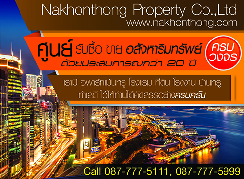 ขาย เนื้อที่204ตรว. ถ.รัชดาภิเษก-สุทธิสาร