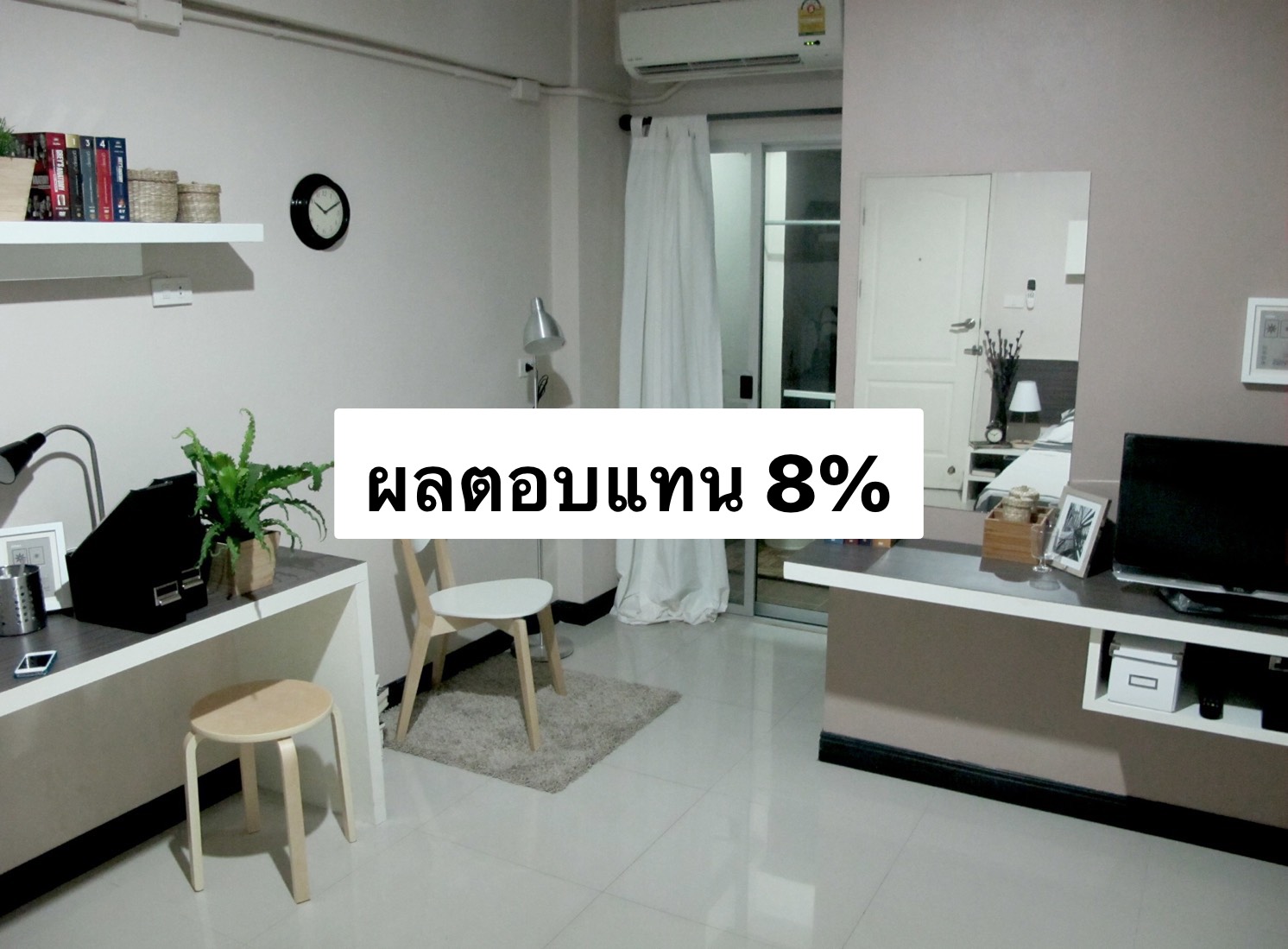 อพาร์ทเม้นท์ ม.ราชมงคลคลอง 6 ผลตอบแทน 8%