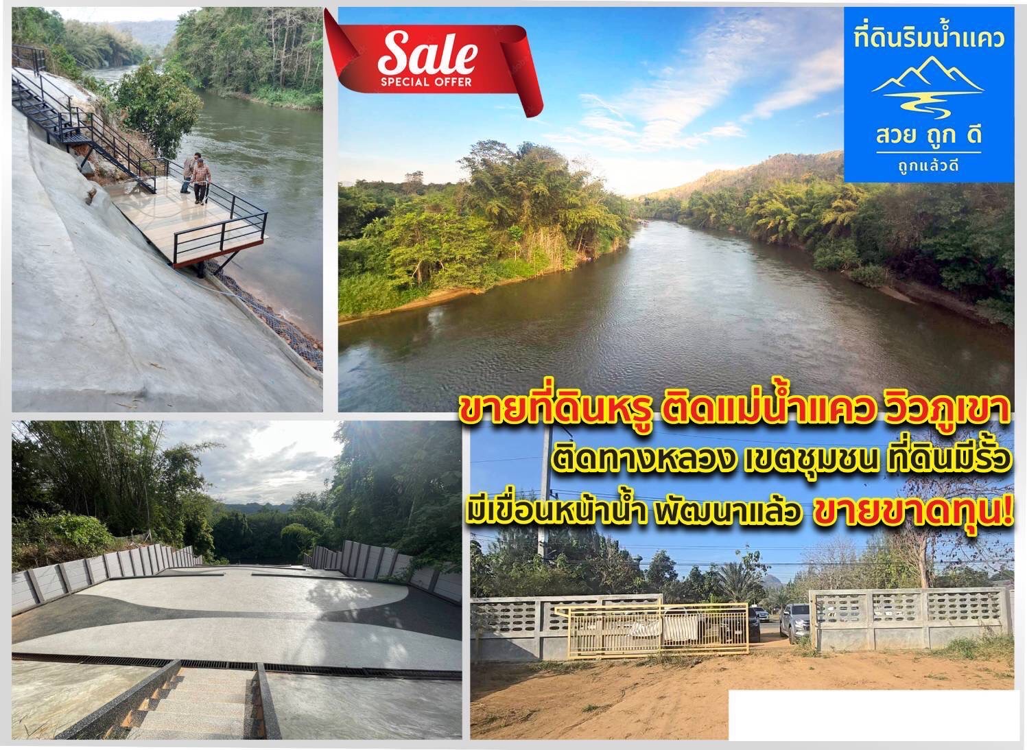 ขาย เนื้อที่800ตรว. ถ.ทางหลวงชนบทสายลุ่มผึ้ง หนองขอน