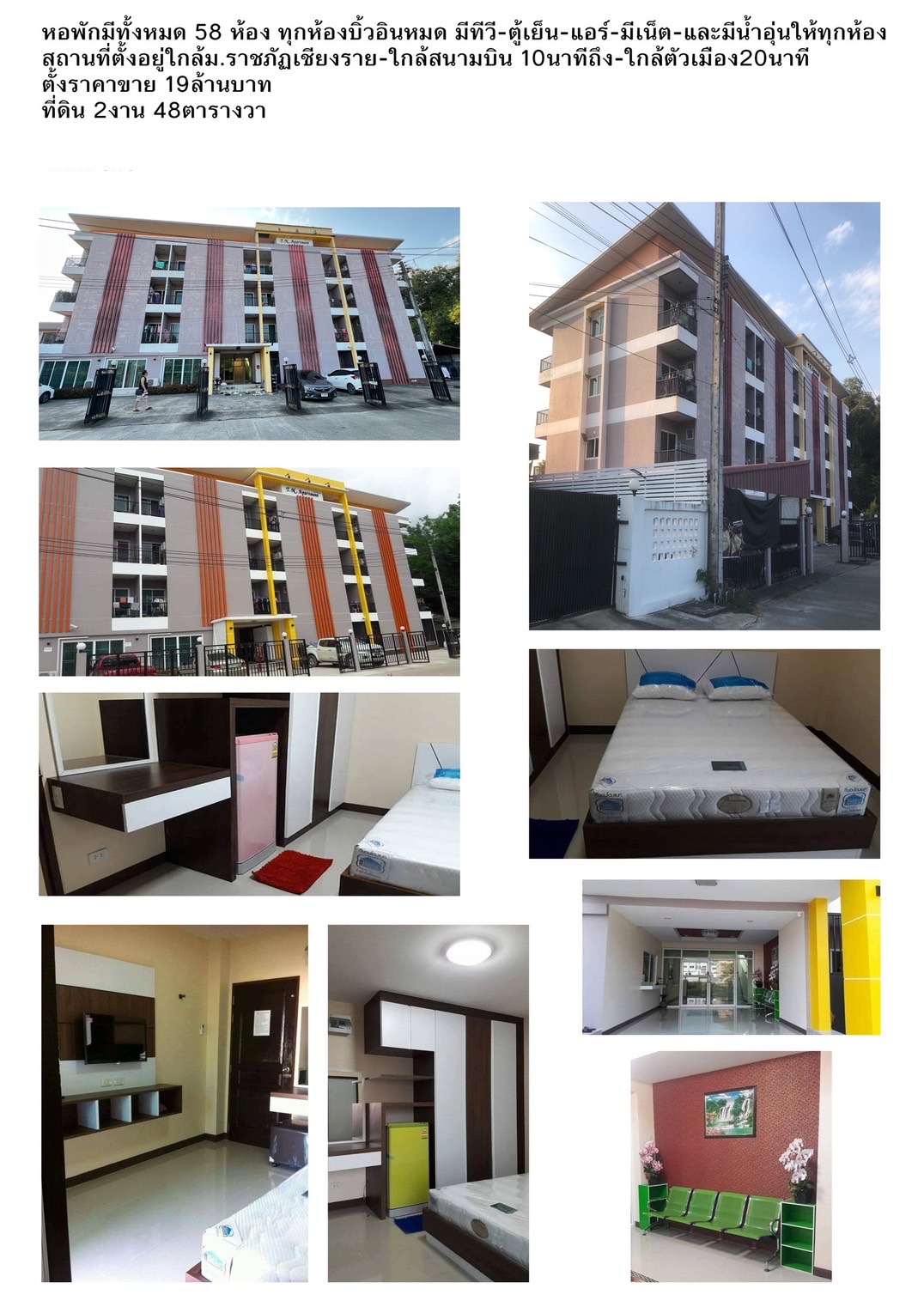 อพาร์ทเม้นท์ 4 ชั้น 58 ห้อง 248 ตรว.เฟอร์ฯครบ ทำเลใก้ล สนามบิน ม.ราชภัฎ เมือง เชียงราย